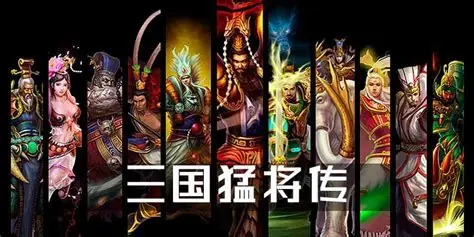三国志猛将传 Buile.6524651 免安装中文版-9plus资源库-9.plus